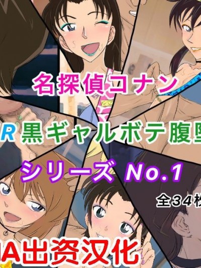 コナンシリーズ