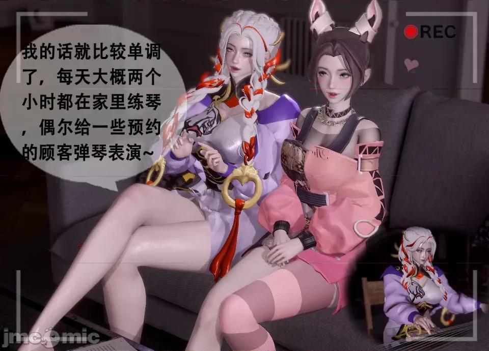 公孙离杨玉环的日常生活 公孙离杨玉环的日常生活 第10页