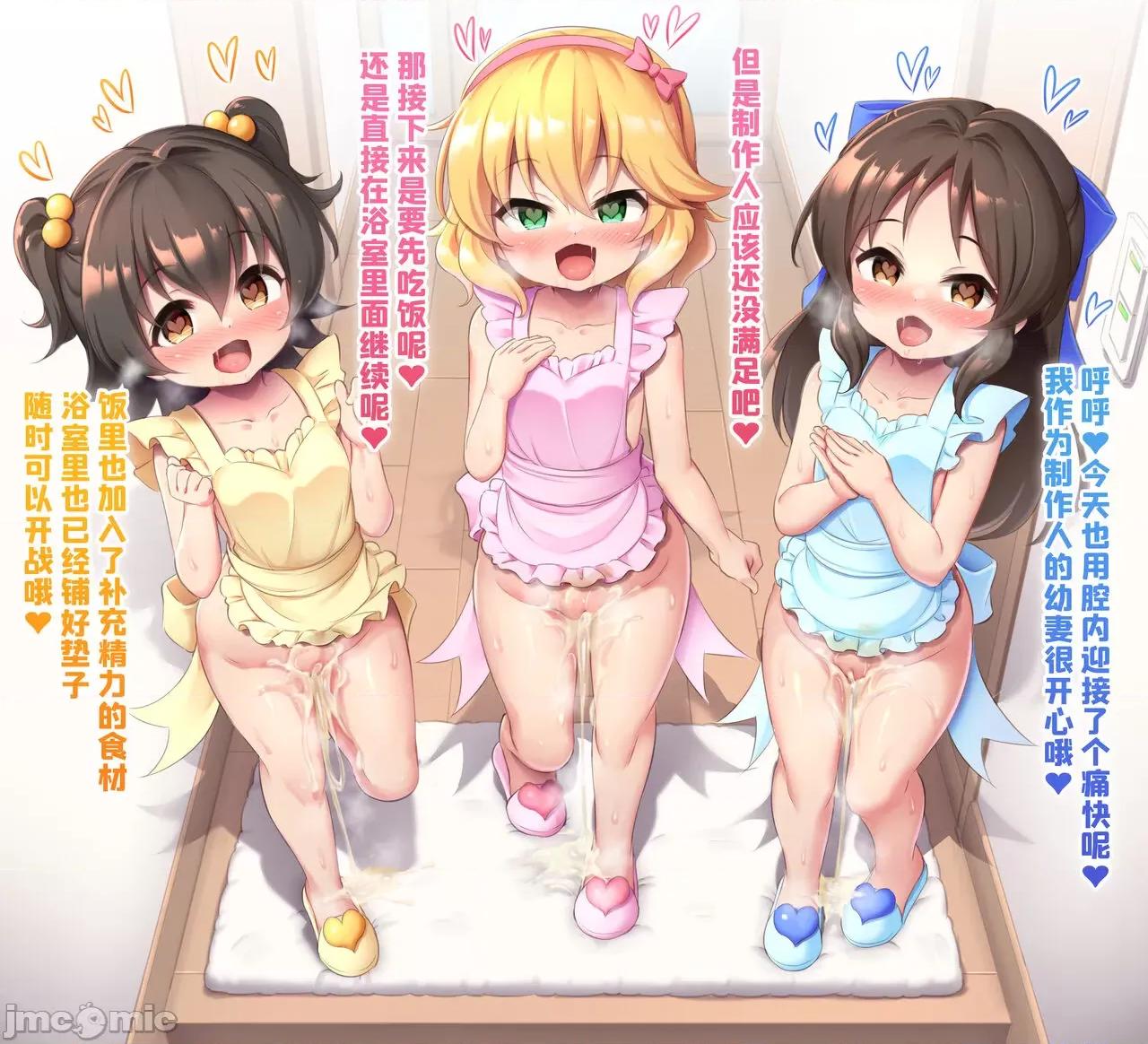 Pixiv [SAN个人汉化 × 夜空下的萝莉联合汉化][梦双月] Pixiv/Fanbox [中国翻译] [无修正] 第109页