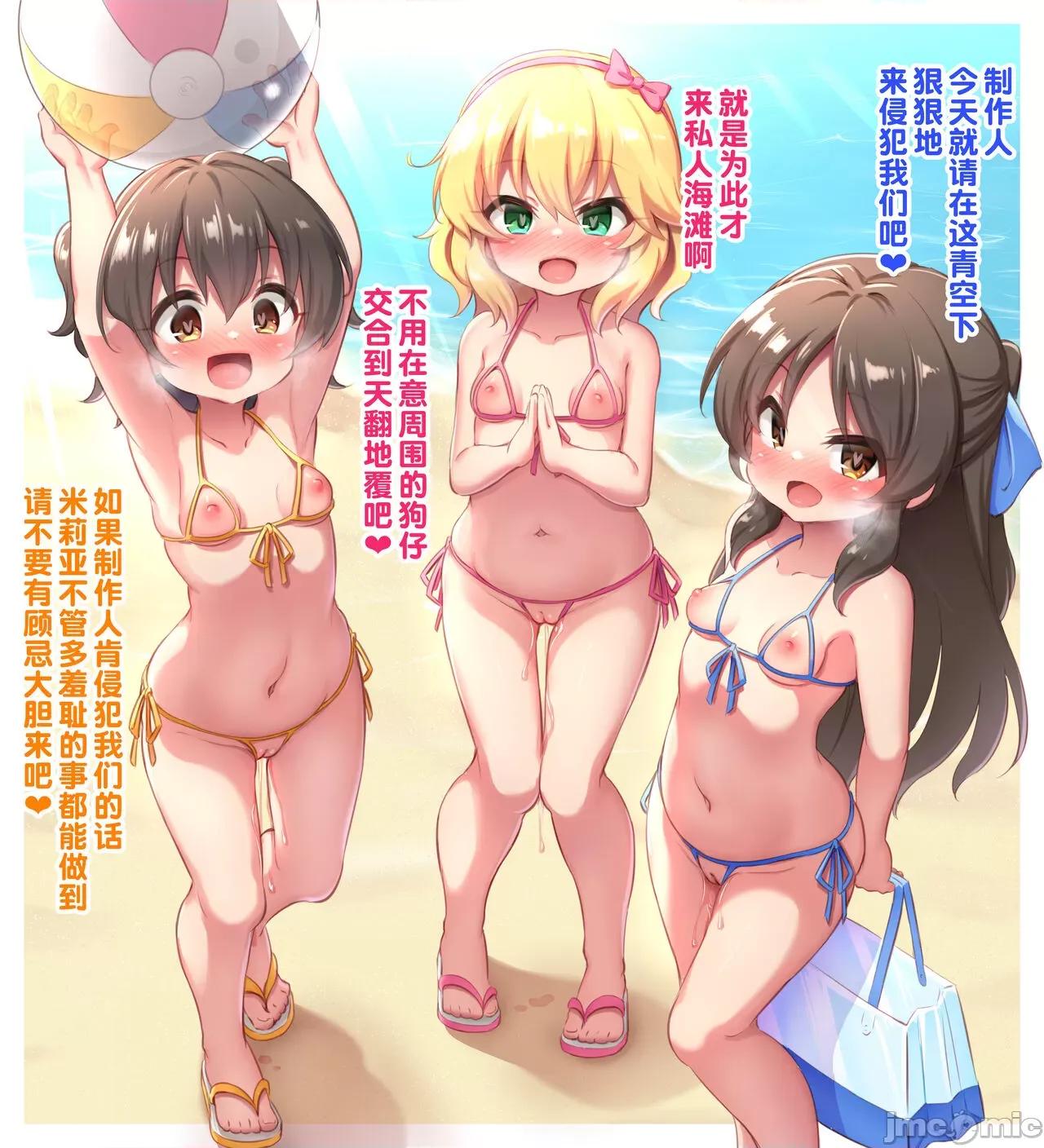 Pixiv [SAN个人汉化 × 夜空下的萝莉联合汉化][梦双月] Pixiv/Fanbox [中国翻译] [无修正] 第260页