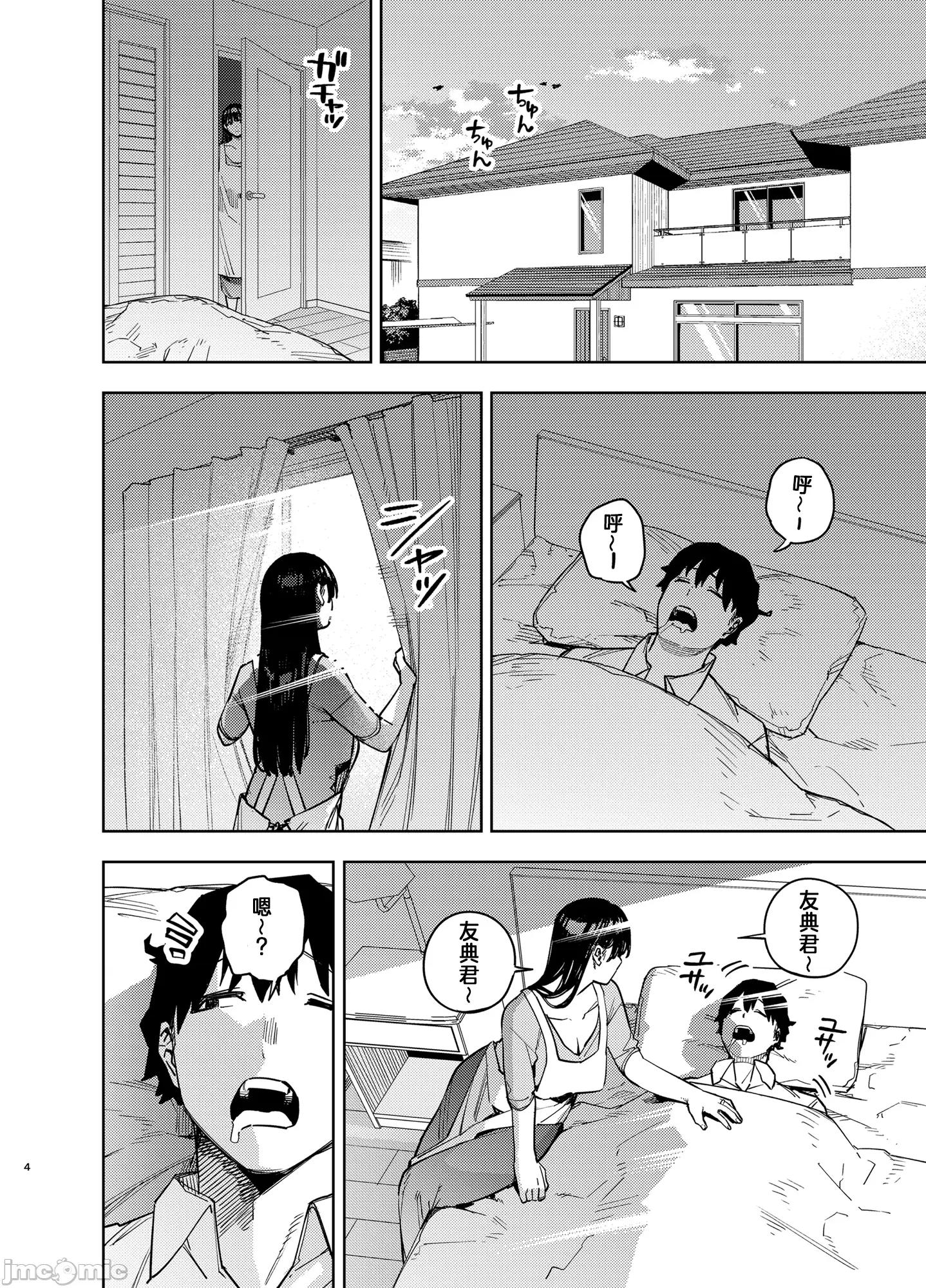 由衣编3 (C105)[黄金绅士俱乐部(かにぐるま)]义父に抱かれる妻 由衣编3(オリジナル) 第3页
