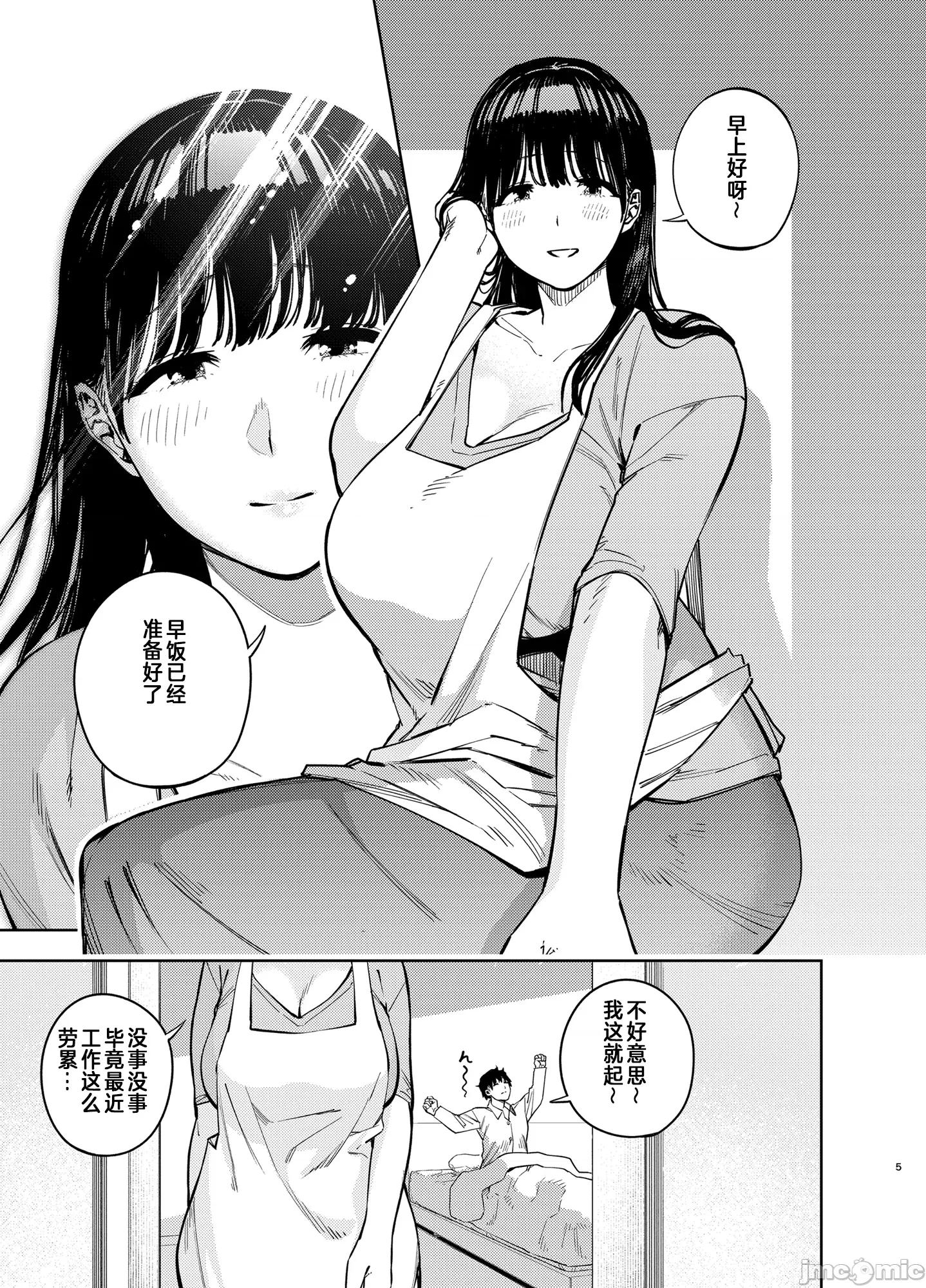 由衣编3 (C105)[黄金绅士俱乐部(かにぐるま)]义父に抱かれる妻 由衣编3(オリジナル) 第4页