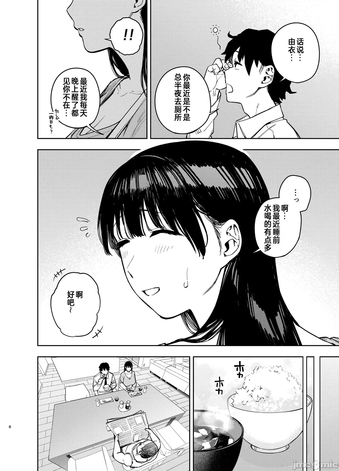 由衣编3 (C105)[黄金绅士俱乐部(かにぐるま)]义父に抱かれる妻 由衣编3(オリジナル) 第5页