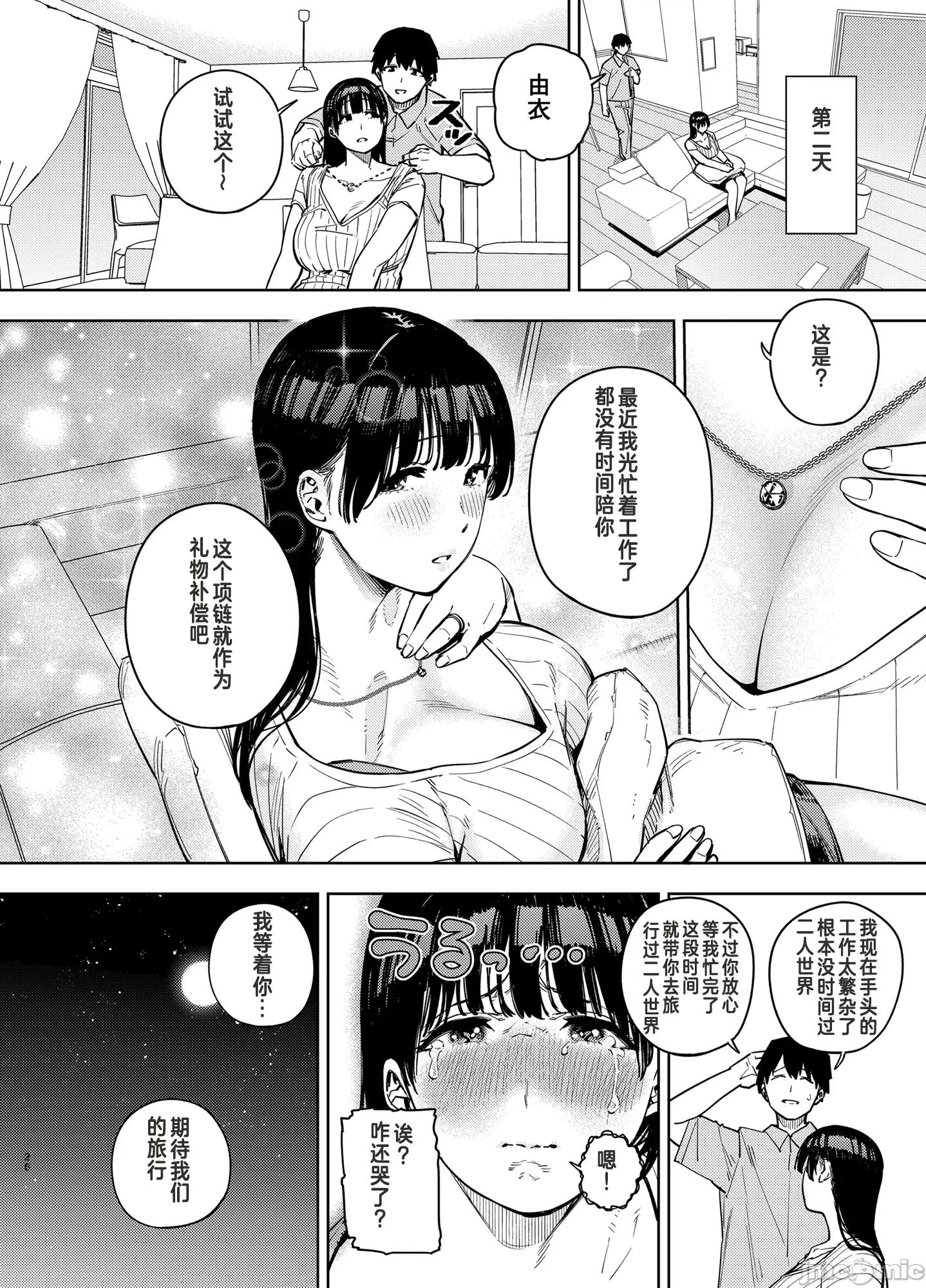 由衣编3 (C105)[黄金绅士俱乐部(かにぐるま)]义父に抱かれる妻 由衣编3(オリジナル) 第25页