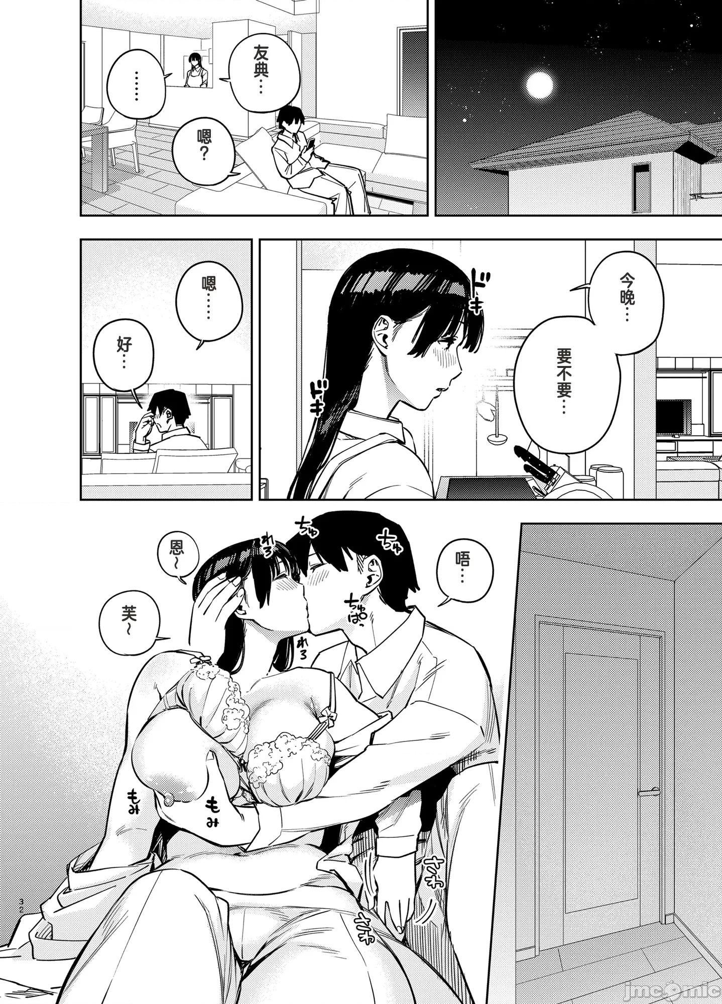 由衣编3 (C105)[黄金绅士俱乐部(かにぐるま)]义父に抱かれる妻 由衣编3(オリジナル) 第31页