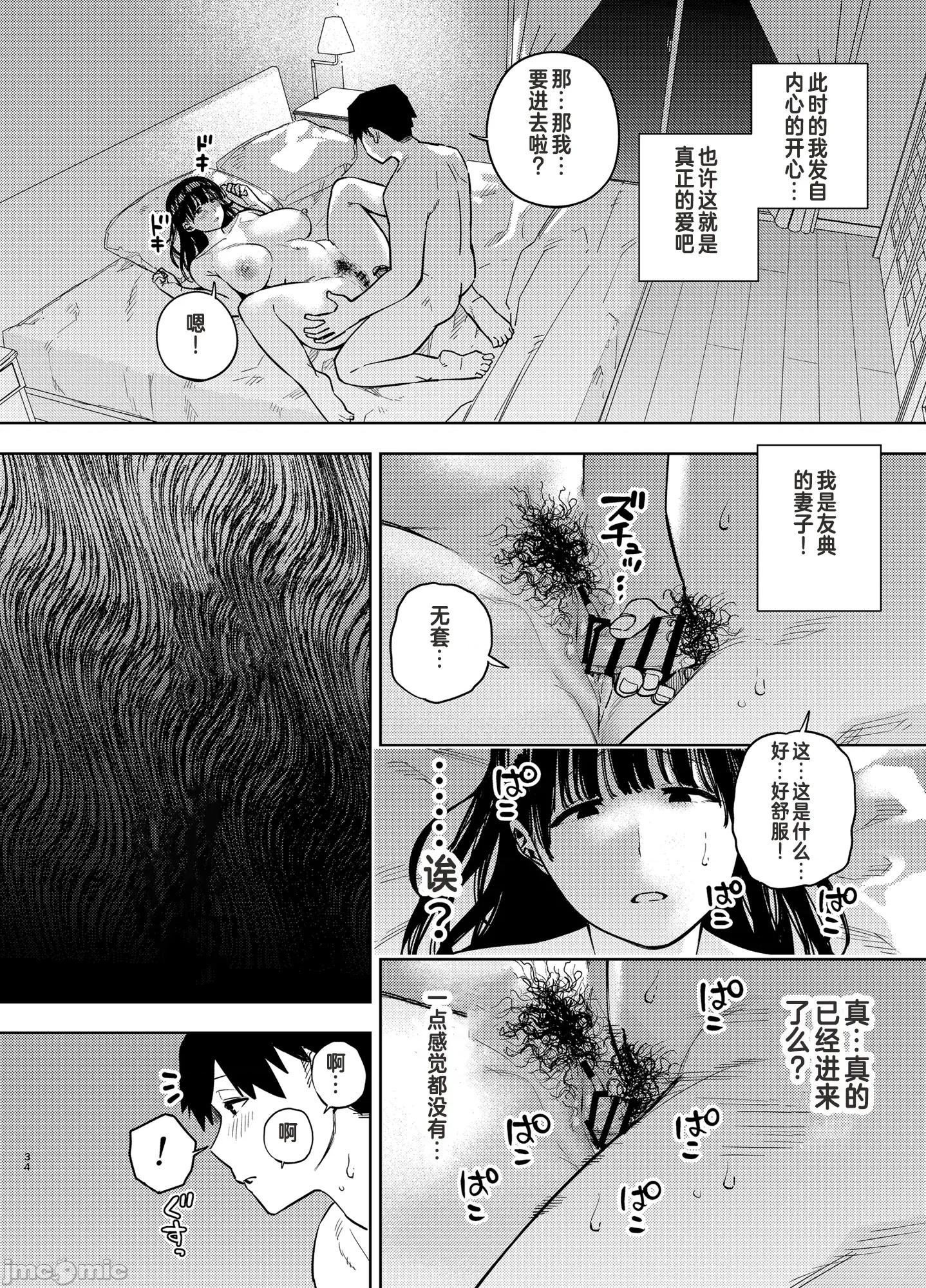 由衣编3 (C105)[黄金绅士俱乐部(かにぐるま)]义父に抱かれる妻 由衣编3(オリジナル) 第33页