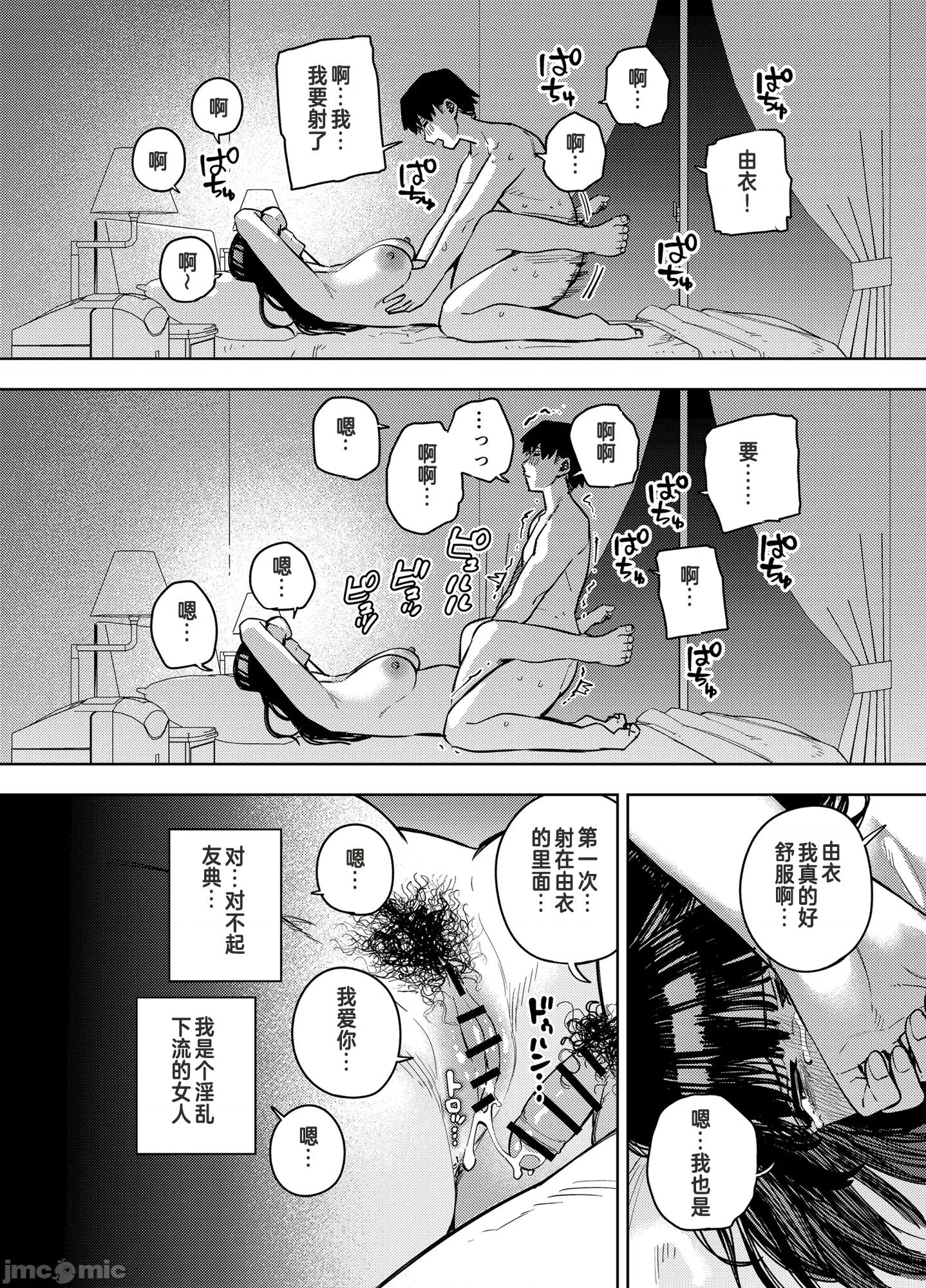 由衣编3 (C105)[黄金绅士俱乐部(かにぐるま)]义父に抱かれる妻 由衣编3(オリジナル) 第37页
