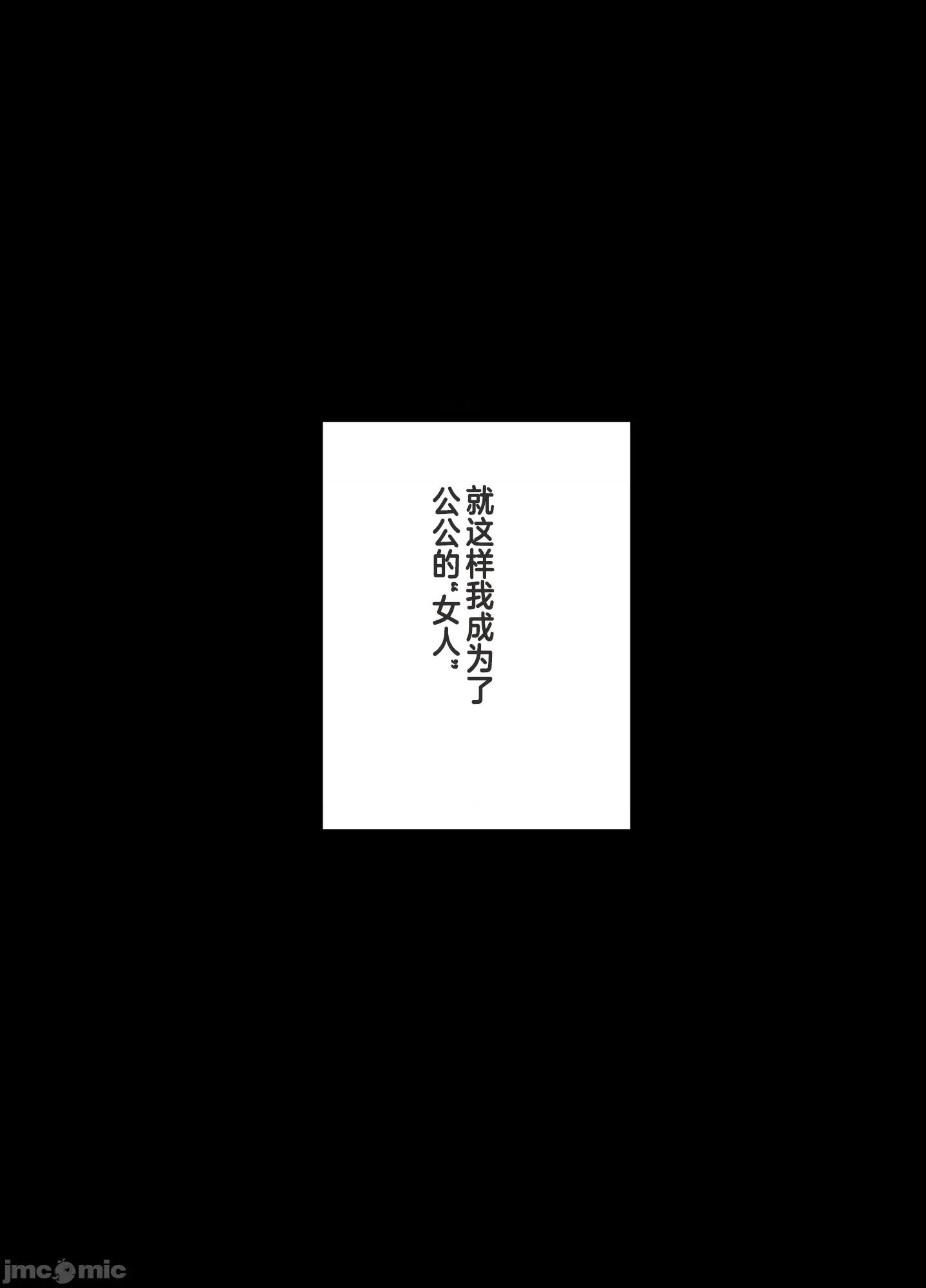 由衣编3 (C105)[黄金绅士俱乐部(かにぐるま)]义父に抱かれる妻 由衣编3(オリジナル) 第76页