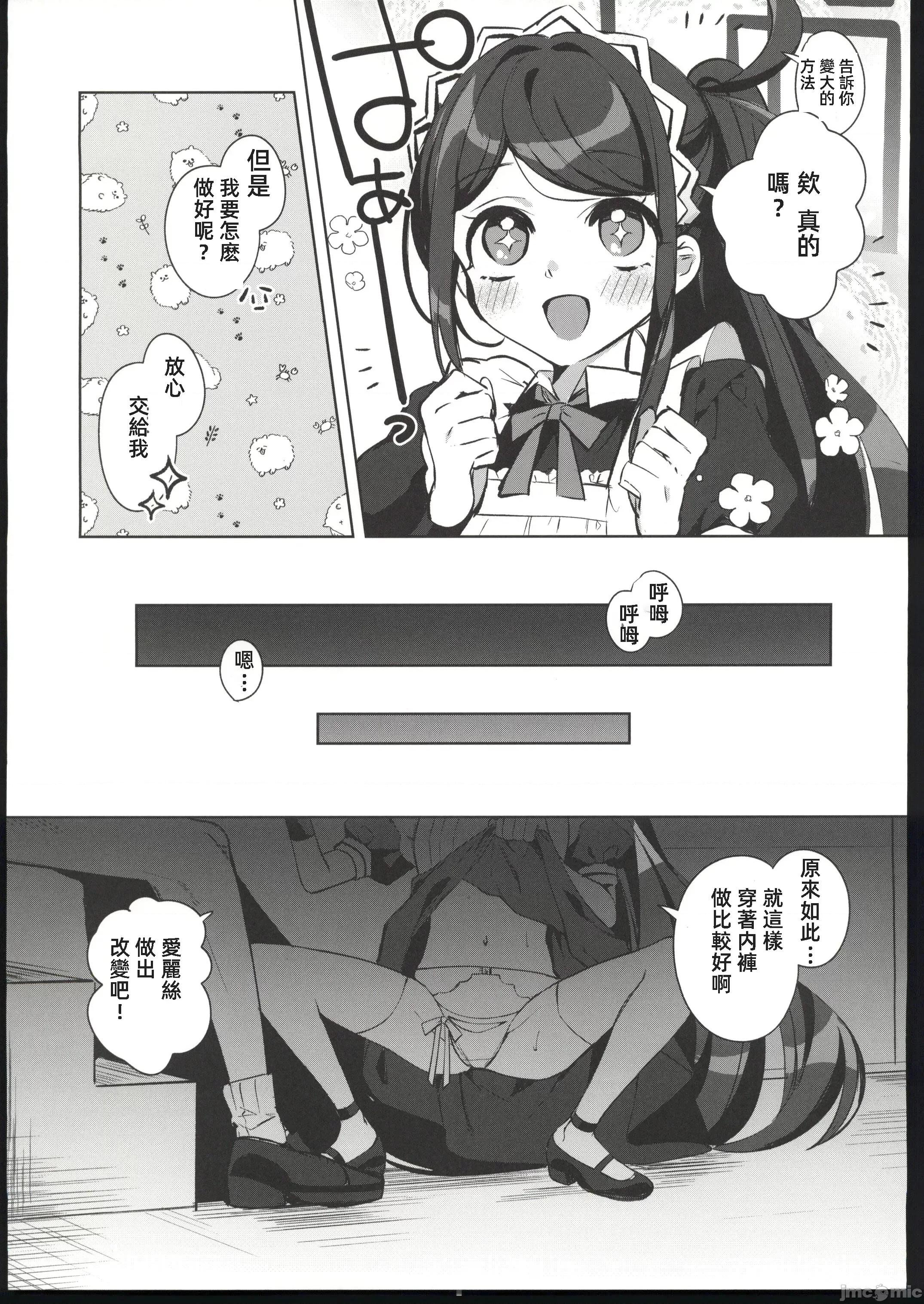 アリス先生ルートに突入です！ (C103)[はるがきた(筑紫はる)]アリス先生ルートに突入です！(ブルーアーカイブ) [中国翻译] 第10页