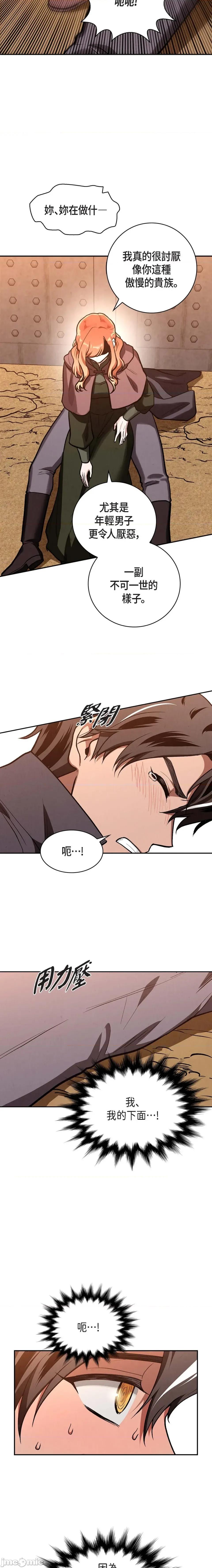 重振皇帝陛下雄风的计画 重振皇帝陛下雄风的计画-第2话 第8页