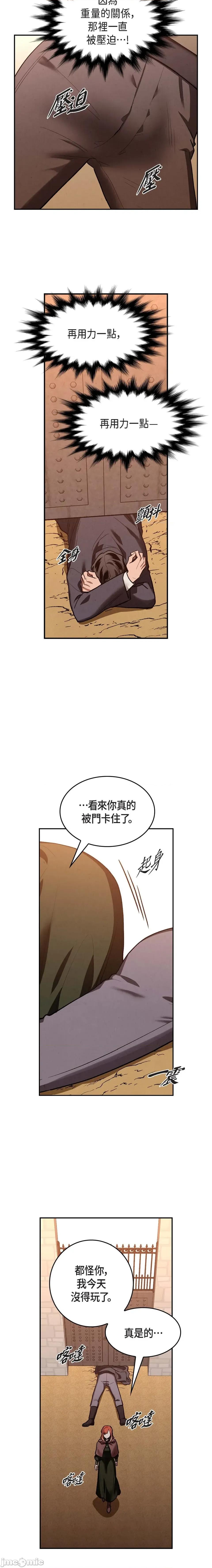 重振皇帝陛下雄风的计画 重振皇帝陛下雄风的计画-第2话 第9页