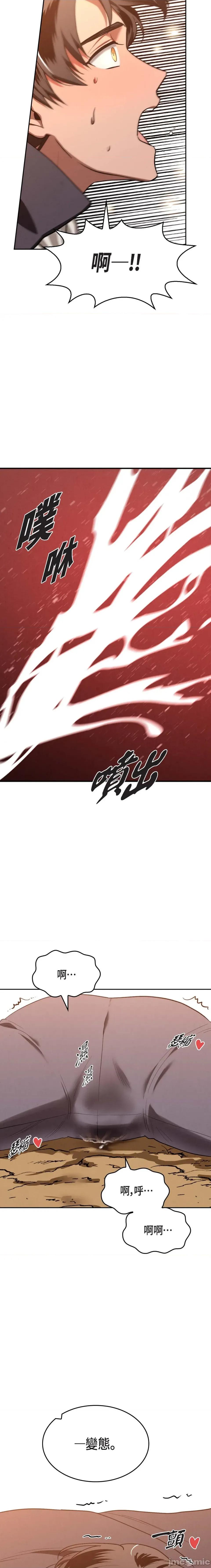 重振皇帝陛下雄风的计画 重振皇帝陛下雄风的计画-第2话 第16页