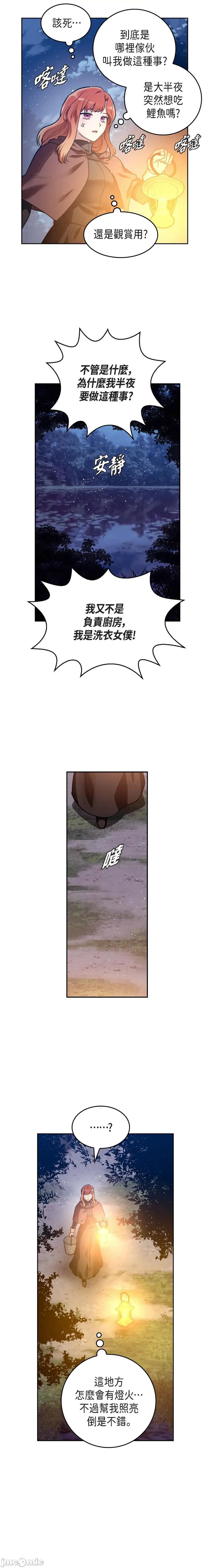 重振皇帝陛下雄风的计画 重振皇帝陛下雄风的计画-第3话 第5页