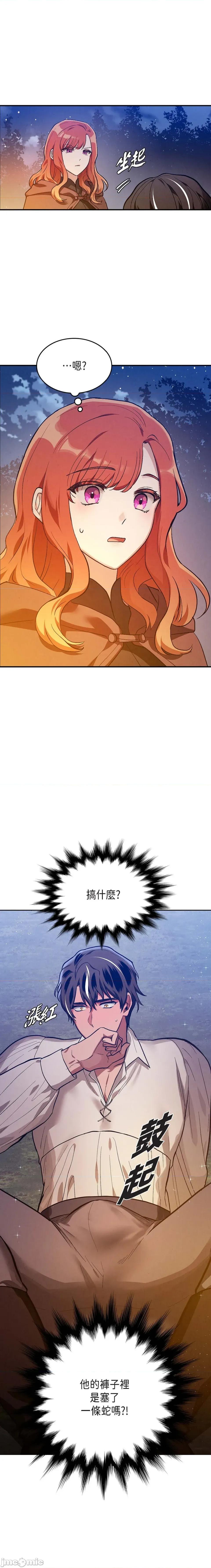 重振皇帝陛下雄风的计画 重振皇帝陛下雄风的计画-第4话 第1页