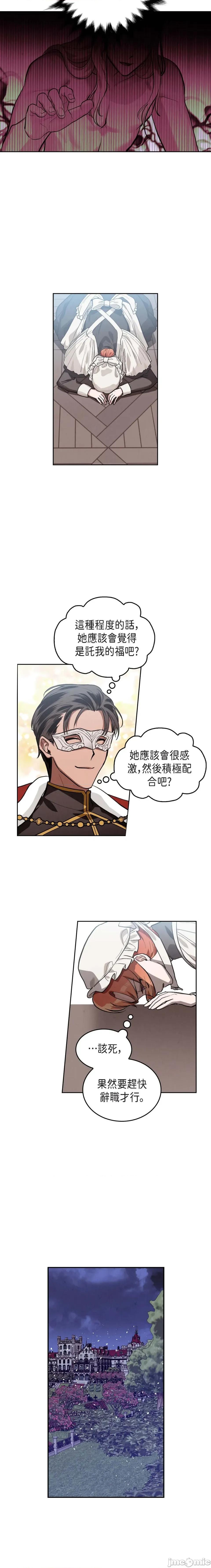 重振皇帝陛下雄风的计画 重振皇帝陛下雄风的计画-第4话 第17页