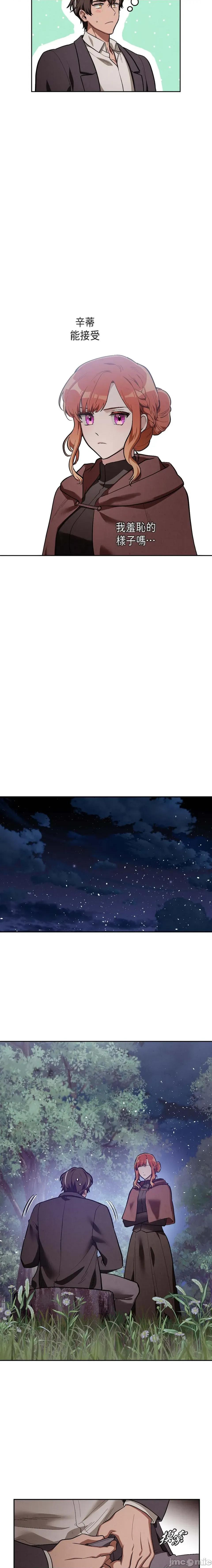 重振皇帝陛下雄风的计画 重振皇帝陛下雄风的计画-第5话 第5页