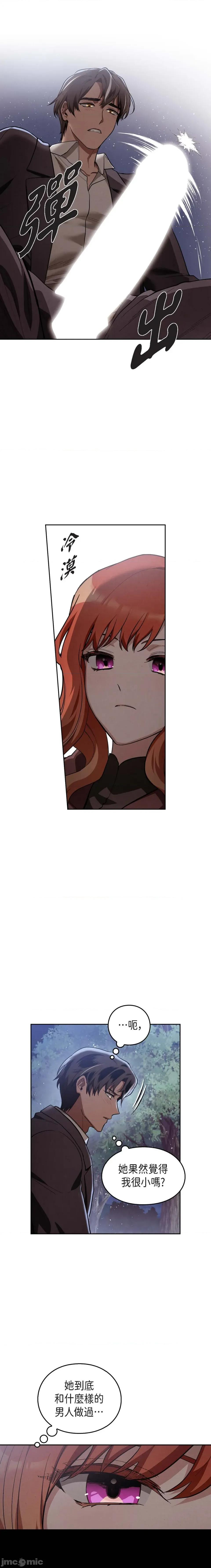 重振皇帝陛下雄风的计画 重振皇帝陛下雄风的计画-第5话 第7页