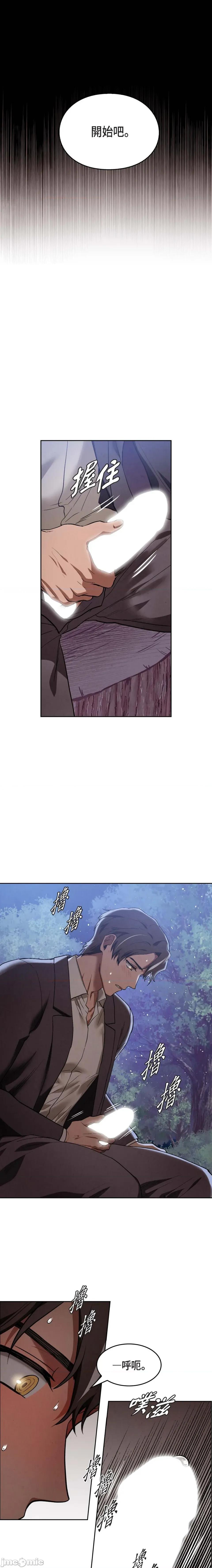重振皇帝陛下雄风的计画 重振皇帝陛下雄风的计画-第5话 第8页
