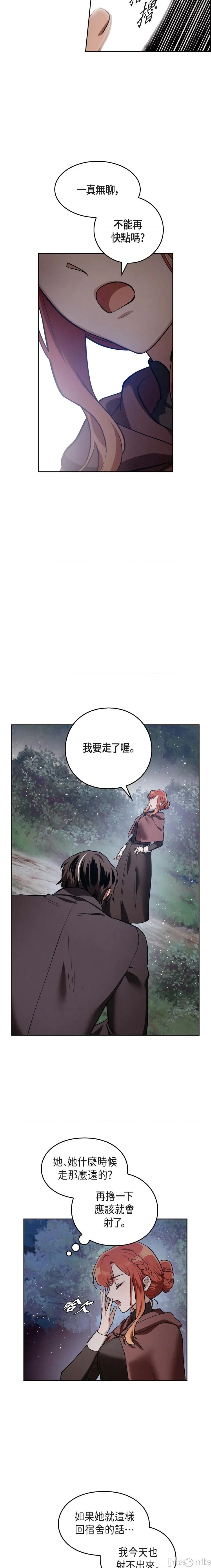 重振皇帝陛下雄风的计画 重振皇帝陛下雄风的计画-第5话 第9页