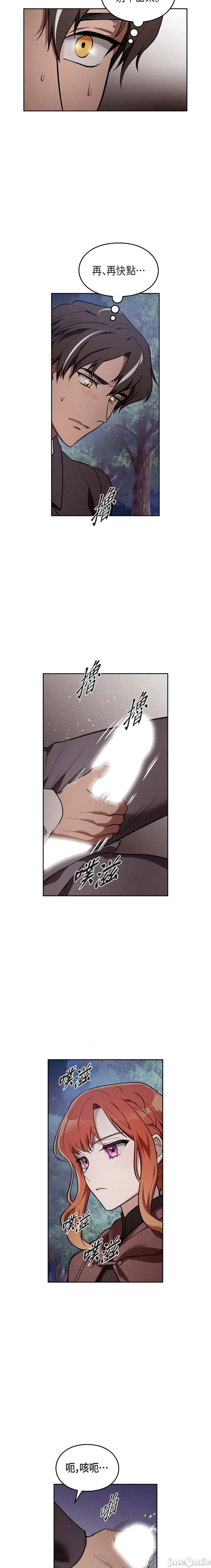 重振皇帝陛下雄风的计画 重振皇帝陛下雄风的计画-第5话 第10页