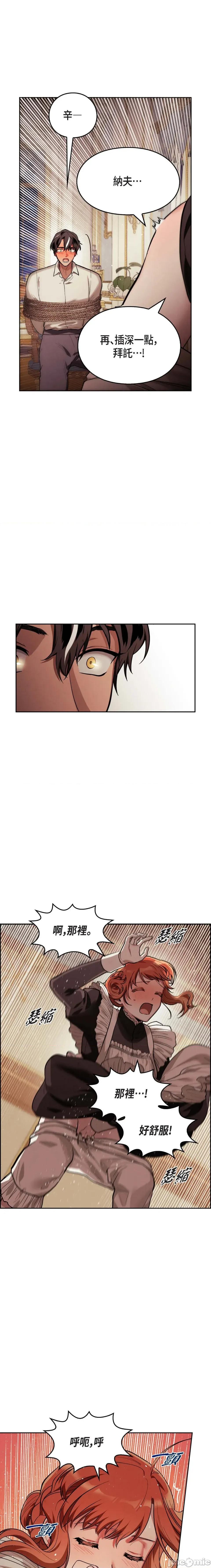 重振皇帝陛下雄风的计画 重振皇帝陛下雄风的计画-第6话 第16页