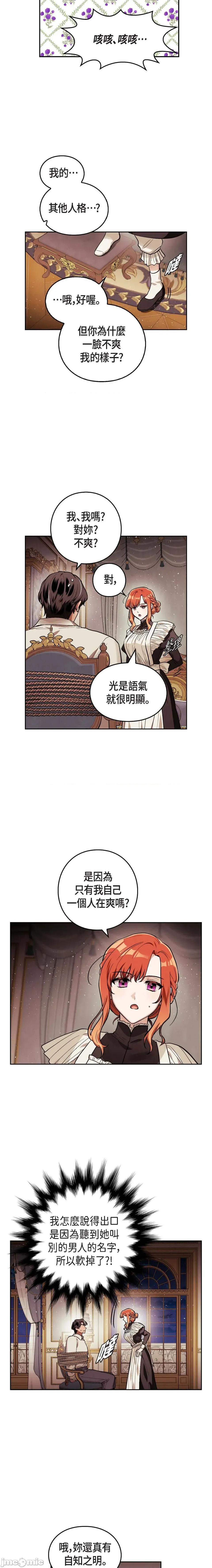 重振皇帝陛下雄风的计画 重振皇帝陛下雄风的计画-第7话 第5页