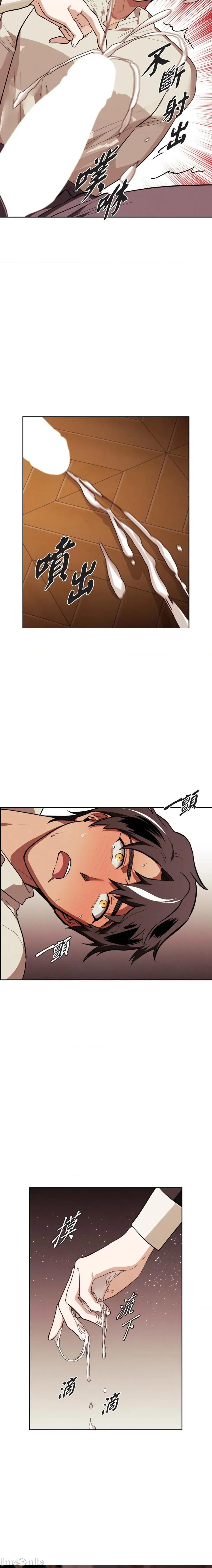 重振皇帝陛下雄风的计画 重振皇帝陛下雄风的计画-第8话 第9页
