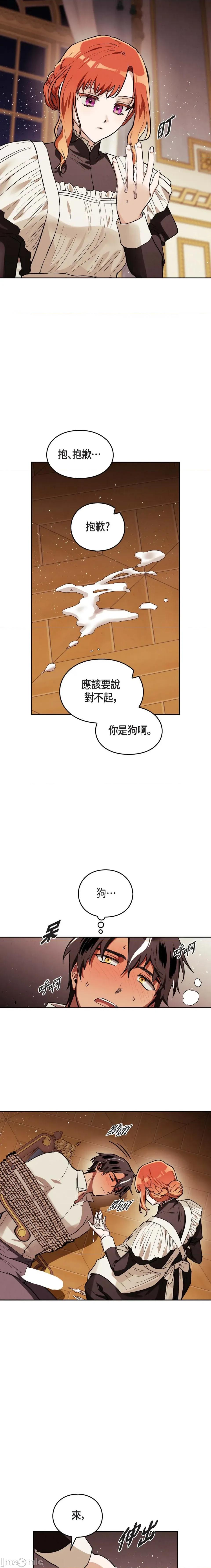 重振皇帝陛下雄风的计画 重振皇帝陛下雄风的计画-第8话 第10页