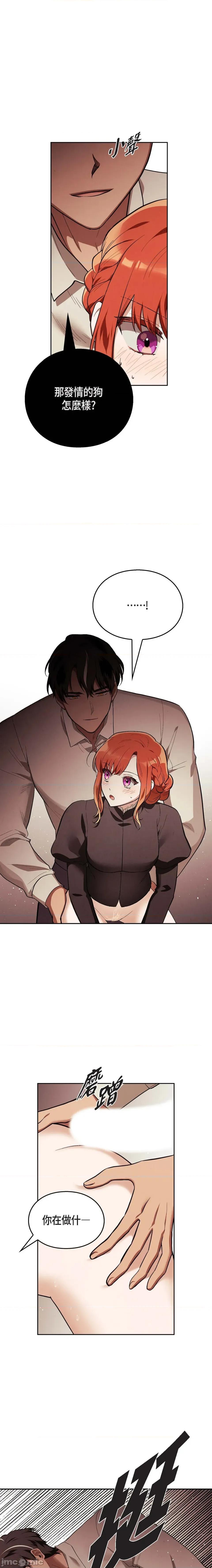 重振皇帝陛下雄风的计画 重振皇帝陛下雄风的计画-第9话 第1页