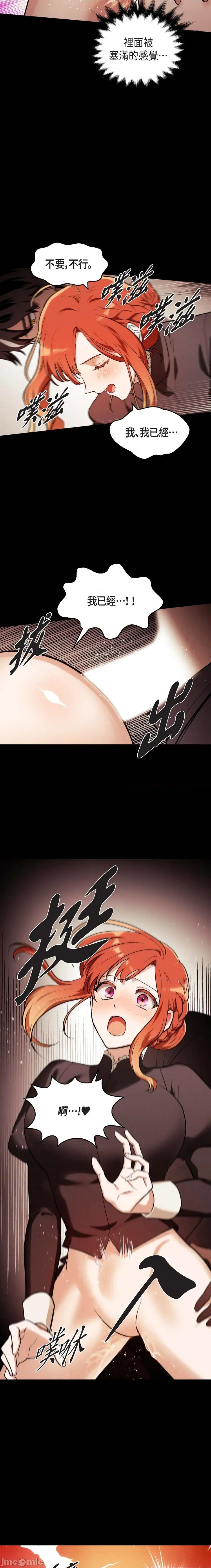 重振皇帝陛下雄风的计画 重振皇帝陛下雄风的计画-第9话 第4页