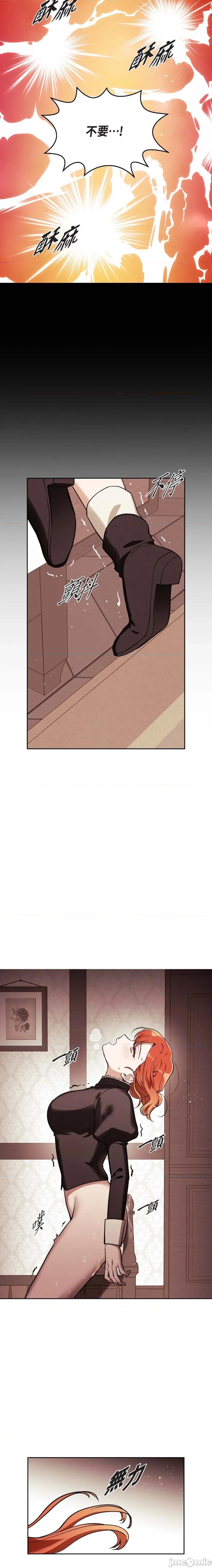 重振皇帝陛下雄风的计画 重振皇帝陛下雄风的计画-第9话 第5页