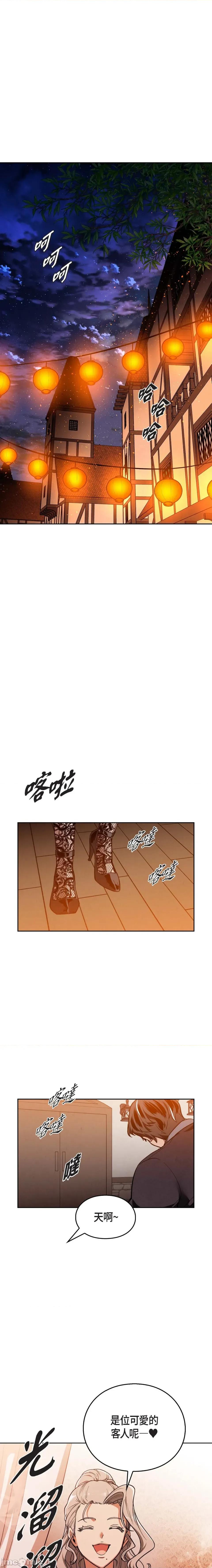 重振皇帝陛下雄风的计画 重振皇帝陛下雄风的计画-第9话 第19页