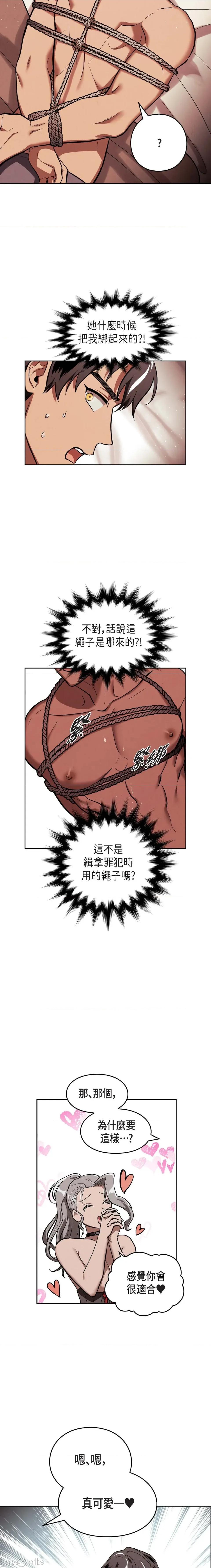 重振皇帝陛下雄风的计画 重振皇帝陛下雄风的计画-第10话 第6页