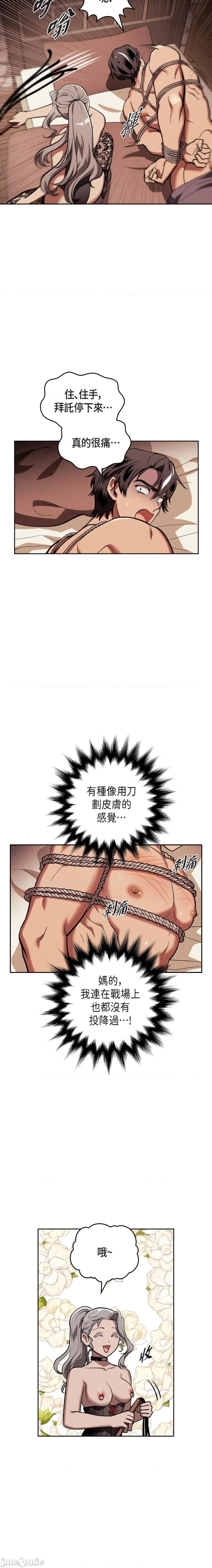 重振皇帝陛下雄风的计画 重振皇帝陛下雄风的计画-第10话 第10页