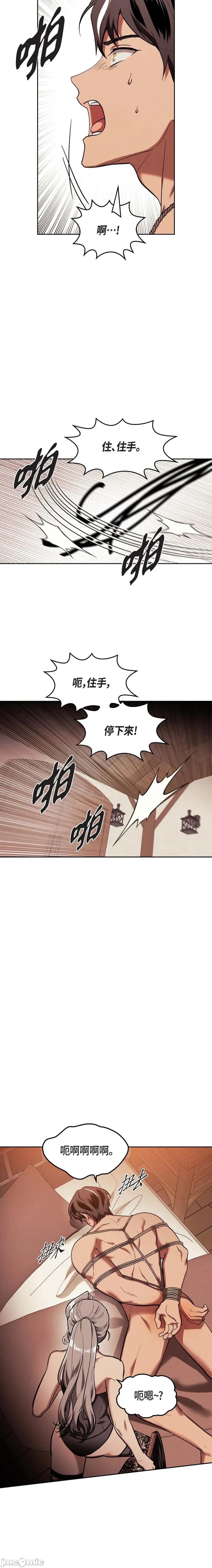 重振皇帝陛下雄风的计画 重振皇帝陛下雄风的计画-第10话 第12页