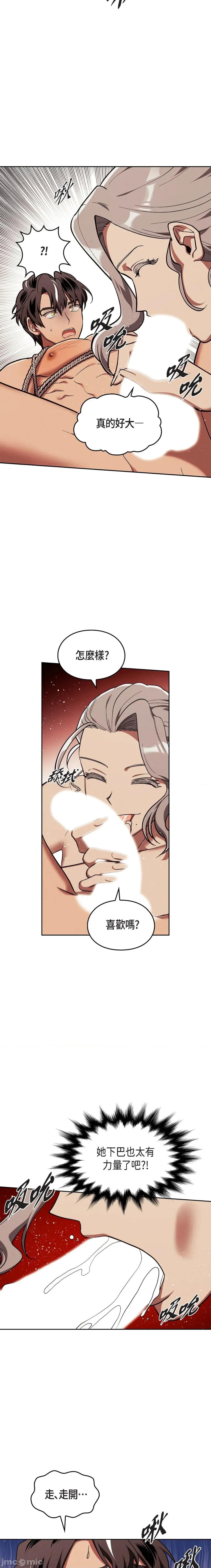 重振皇帝陛下雄风的计画 重振皇帝陛下雄风的计画-第10话 第16页