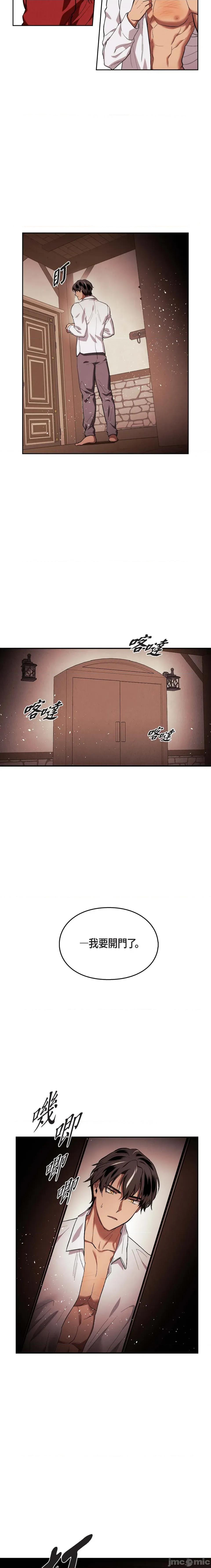 重振皇帝陛下雄风的计画 重振皇帝陛下雄风的计画-第10话 第20页