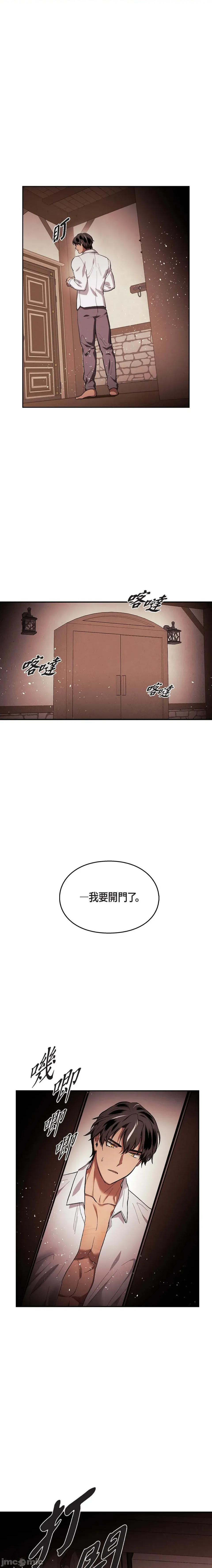 重振皇帝陛下雄风的计画 重振皇帝陛下雄风的计画-第11话 第1页