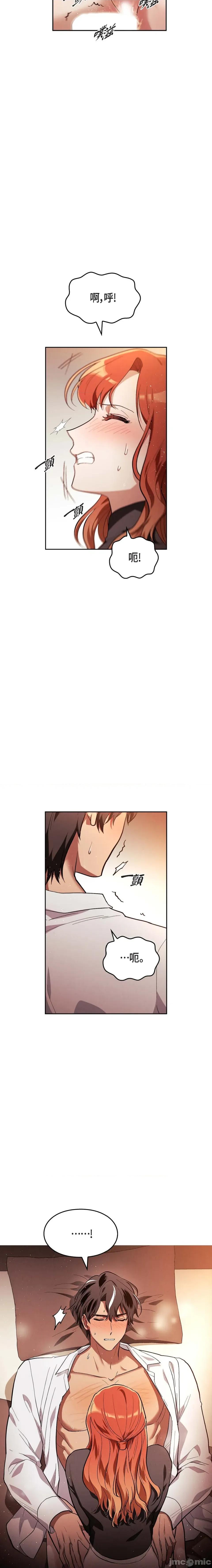 重振皇帝陛下雄风的计画 重振皇帝陛下雄风的计画-第12话 第9页