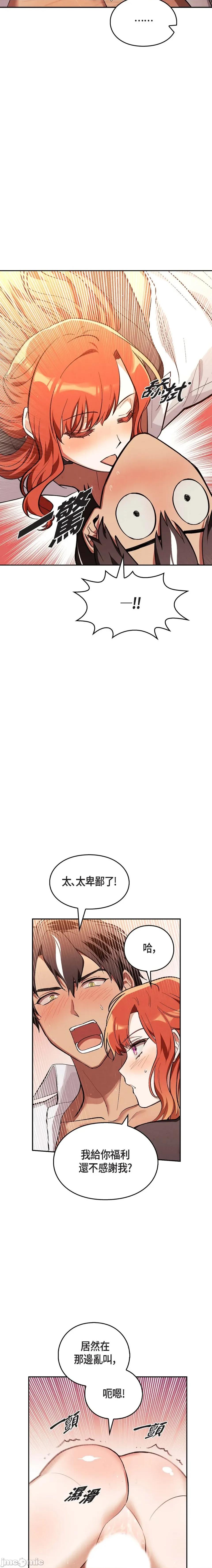 重振皇帝陛下雄风的计画 重振皇帝陛下雄风的计画-第12话 第12页