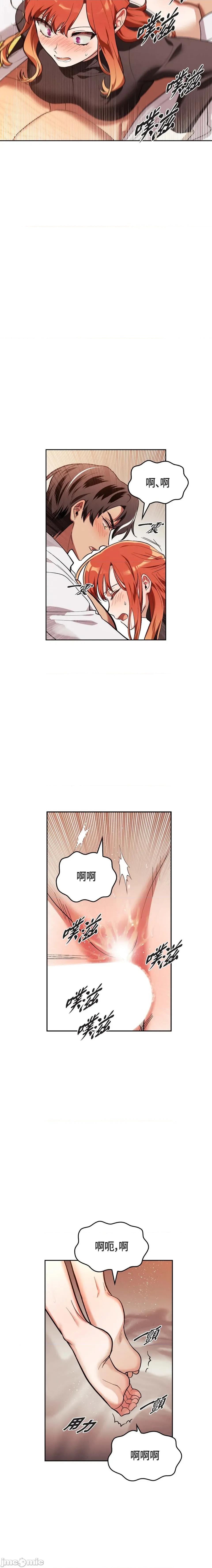 重振皇帝陛下雄风的计画 重振皇帝陛下雄风的计画-第12话 第15页