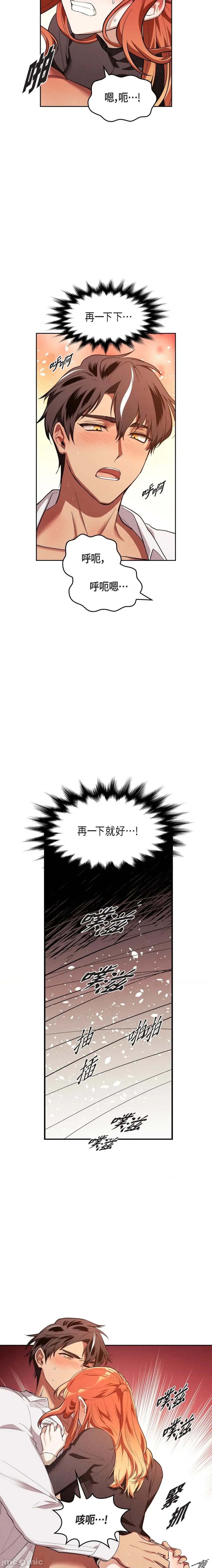 重振皇帝陛下雄风的计画 重振皇帝陛下雄风的计画-第12话 第17页