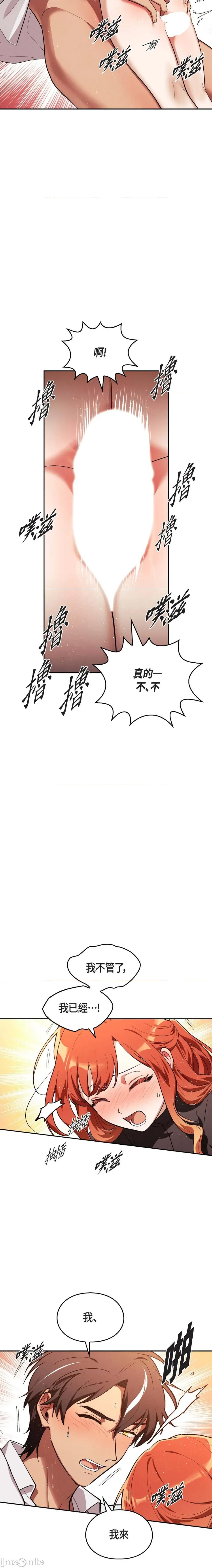 重振皇帝陛下雄风的计画 重振皇帝陛下雄风的计画-第12话 第18页
