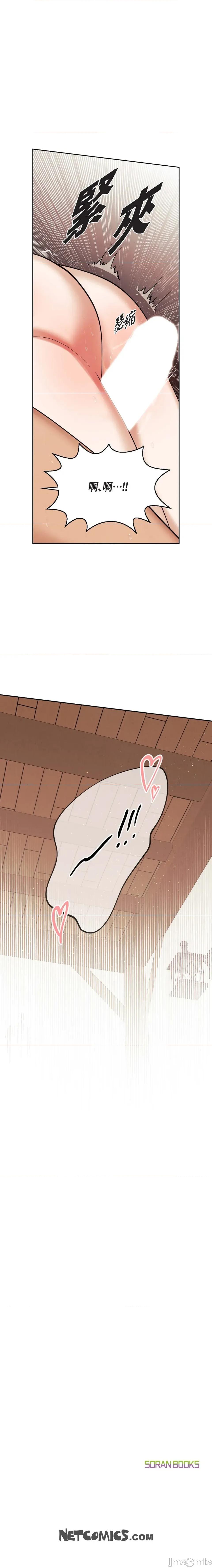 重振皇帝陛下雄风的计画 重振皇帝陛下雄风的计画-第12话 第19页