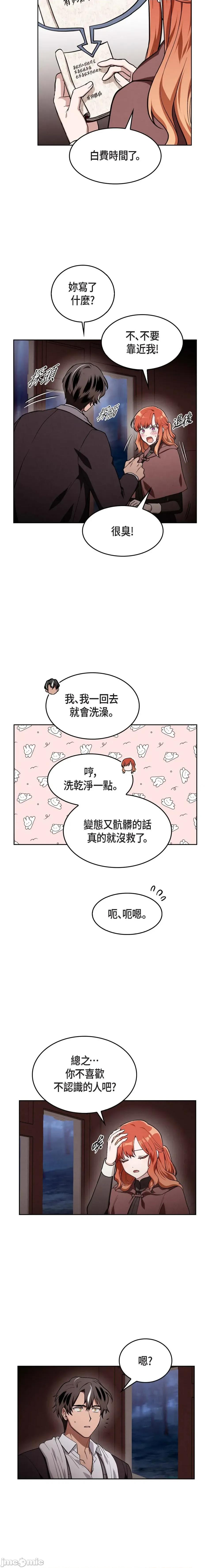 重振皇帝陛下雄风的计画 重振皇帝陛下雄风的计画-第13话 第2页