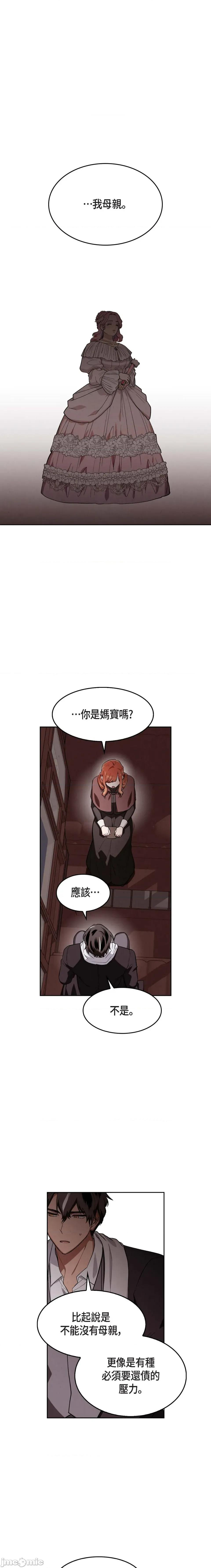 重振皇帝陛下雄风的计画 重振皇帝陛下雄风的计画-第13话 第7页