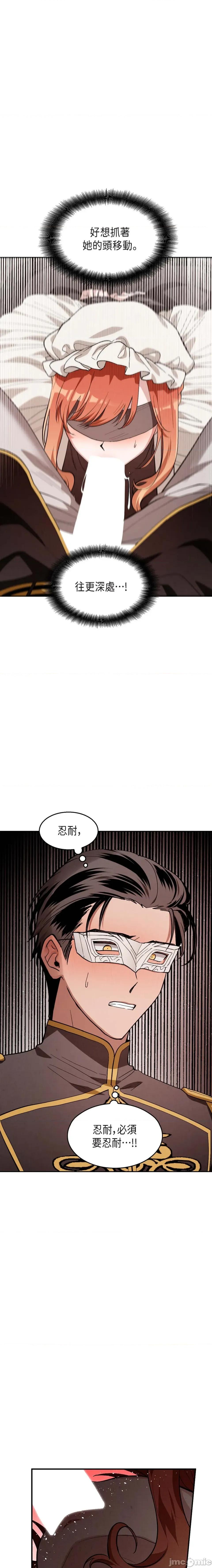重振皇帝陛下雄风的计画 重振皇帝陛下雄风的计画-第15话 第17页