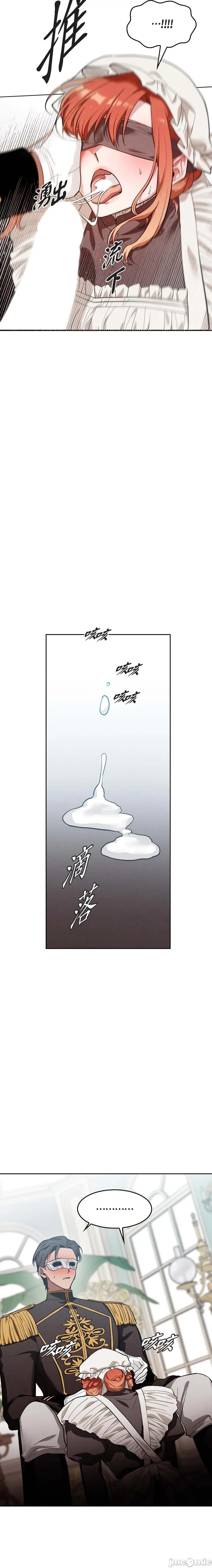 重振皇帝陛下雄风的计画 重振皇帝陛下雄风的计画-第15话 第19页