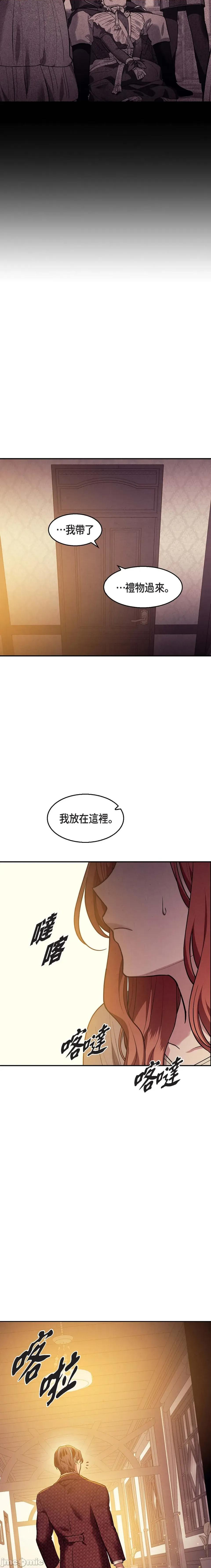 重振皇帝陛下雄风的计画 重振皇帝陛下雄风的计画-第16话 第5页