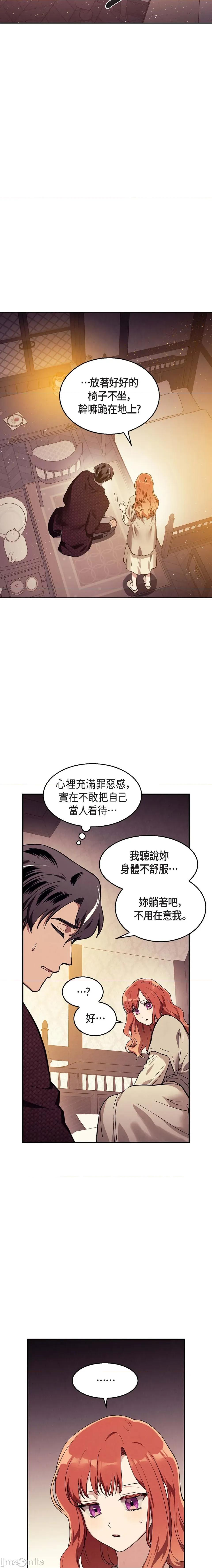 重振皇帝陛下雄风的计画 重振皇帝陛下雄风的计画-第16话 第7页